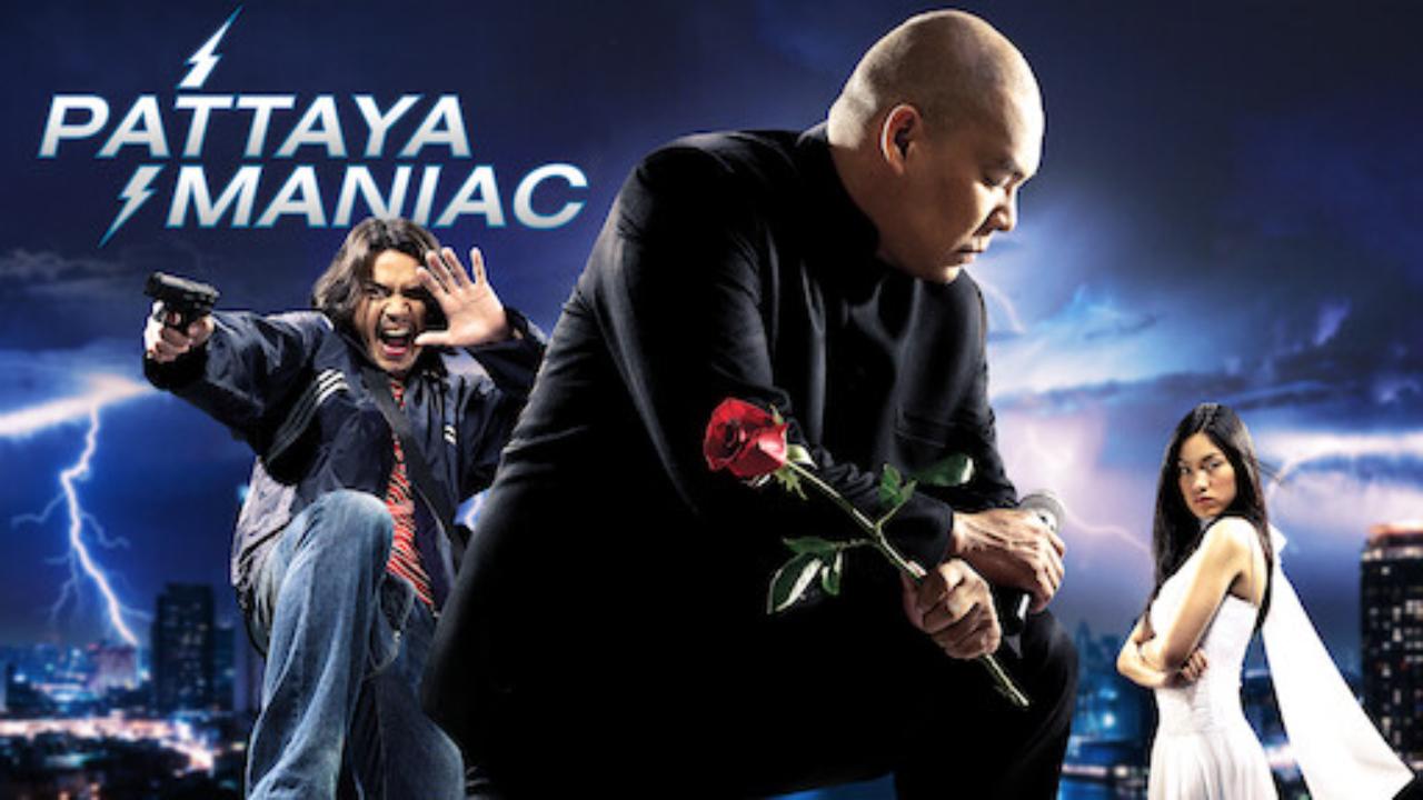 Pattaya Maniac (2004) สายล่อฟ้า