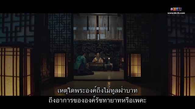 Under the Queen’s Umbrella ใต้ร่มราชินี ซับไทย ปี1 EP02