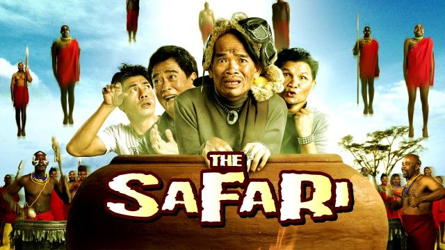 The Safari (2003) ดึก ดำ ดึ๋ย