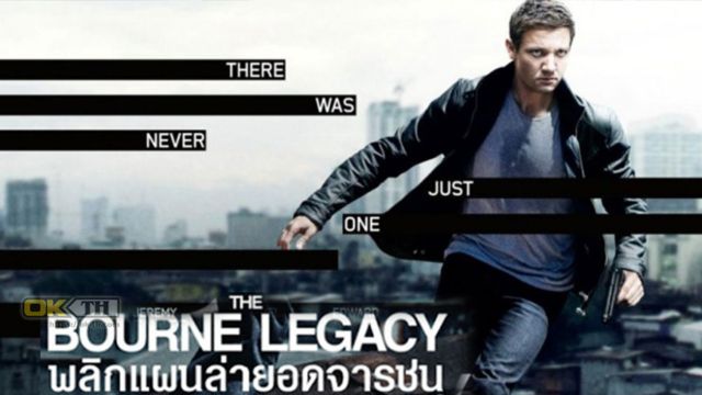 The Bourne 4 Legacy (2012) พลิกแผนล่า ยอดจารชน