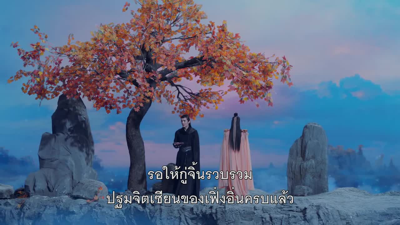 The Last Immortal ตำนานรักผนึกสวรรค์ EP08