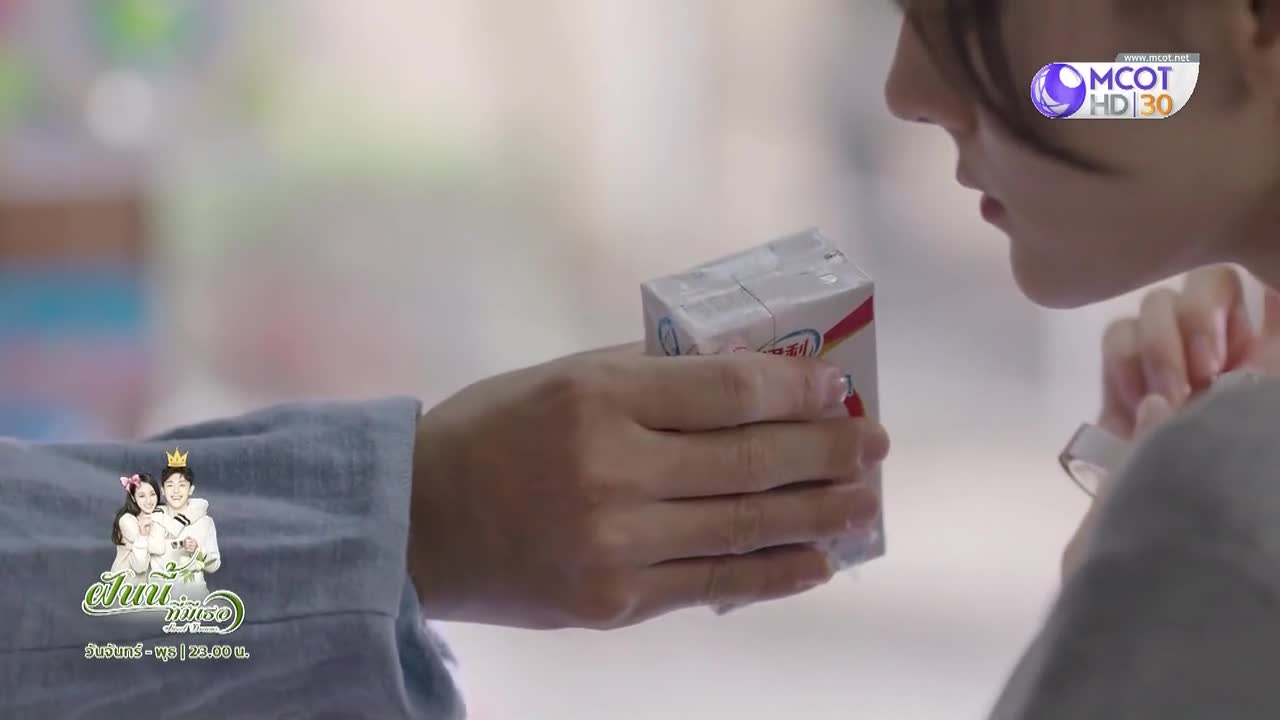 Sweet Dreams ฝันนี้ที่มีเธอ ปี1 EP01