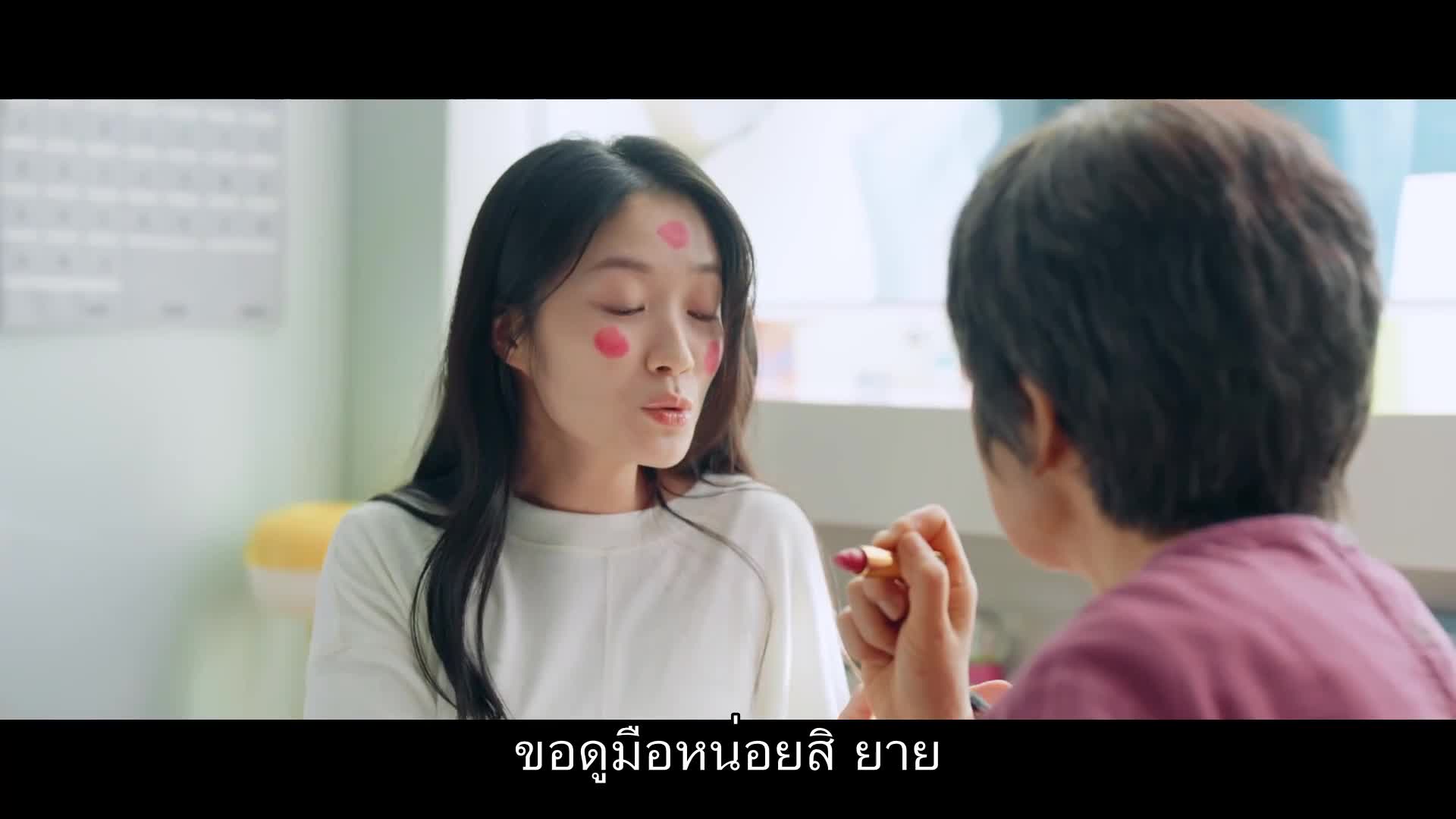 Lovely Runner ข้ามเวลามาเซฟเมน ปี1 EP01