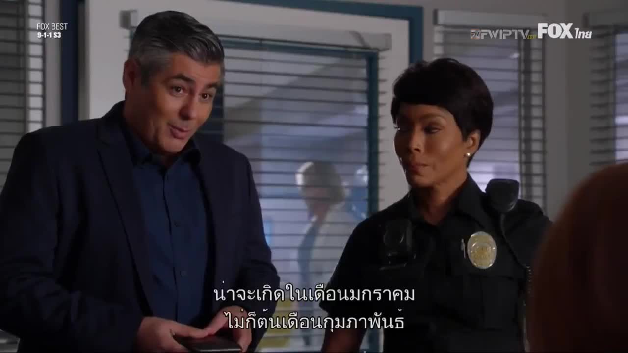 9-1-1  ไนน์-วัน-วัน สายด่วนพิทักษ์เมือง ปี3 EP12