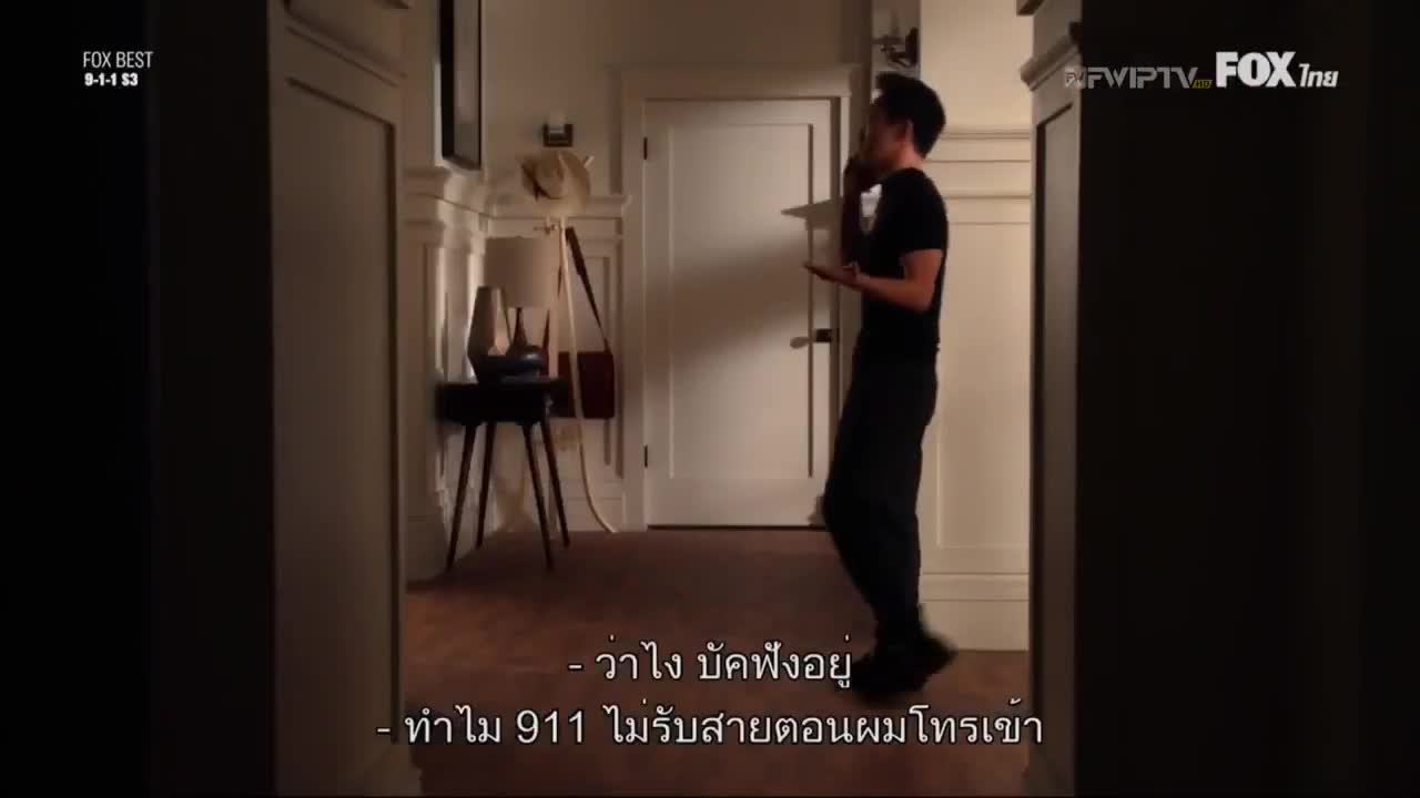 9-1-1  ไนน์-วัน-วัน สายด่วนพิทักษ์เมือง ปี3 EP14