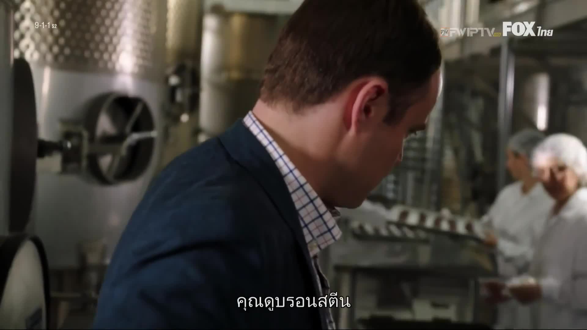 9-1-1  ไนน์-วัน-วัน สายด่วนพิทักษ์เมือง ปี2 EP17