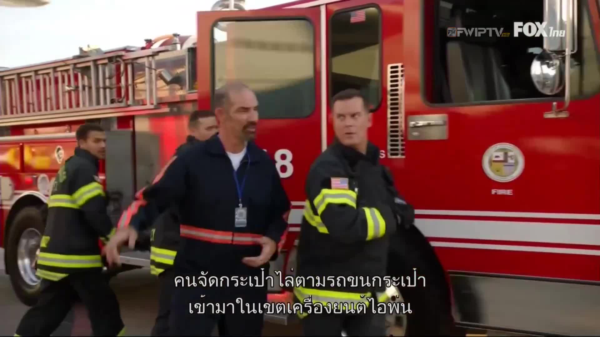 9-1-1  ไนน์-วัน-วัน สายด่วนพิทักษ์เมือง ปี3 EP10