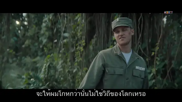 Monarch Legacy of Monsters ปี1 ซับไทย EP02