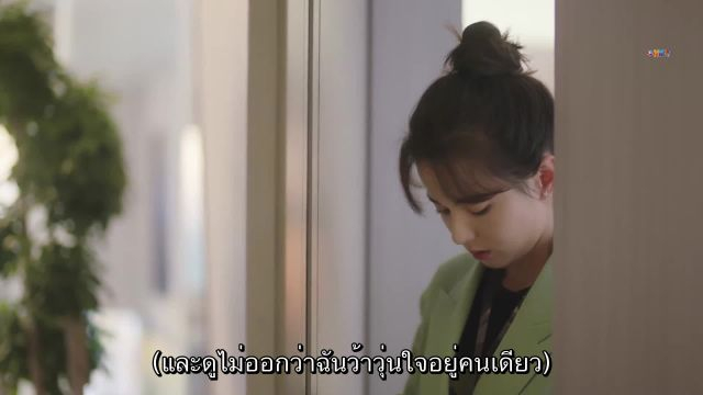 I May Love You ทันทีที่รักเธอ ซับไทย ปี1 EP01