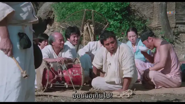 Mulberry (1986) Ppong ซับไทย