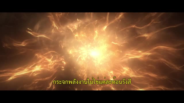 Three-Body ดาวซานถี่ อุบัติการณ์สงครามล้างโลก EP24