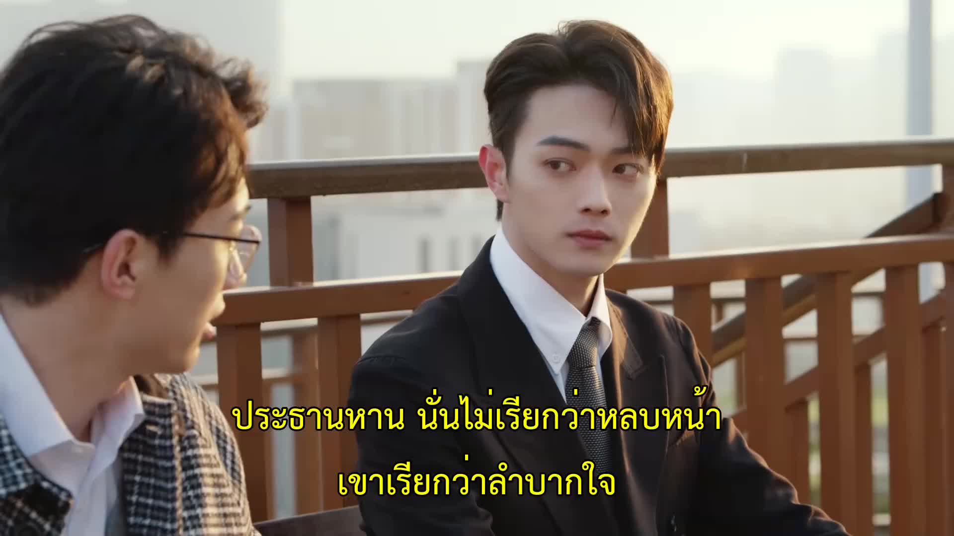 As Beautiful As You เธอผู้เปล่งประกายกว่าแสงดาว ปี1 EP23