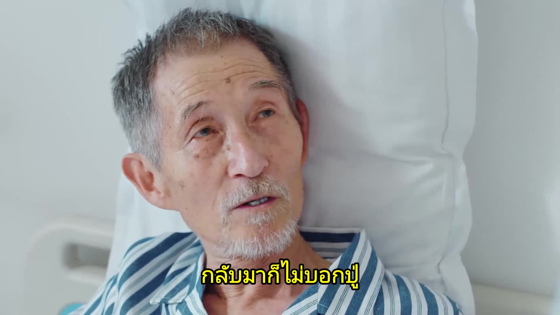 Be With You ละลายรักนายมาดนิ่ง ปี1 EP12