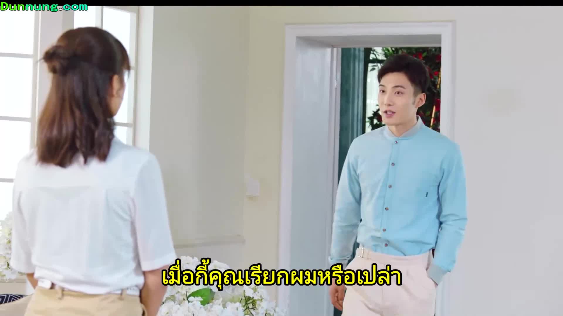 Be With You ละลายรักนายมาดนิ่ง ปี1 EP23