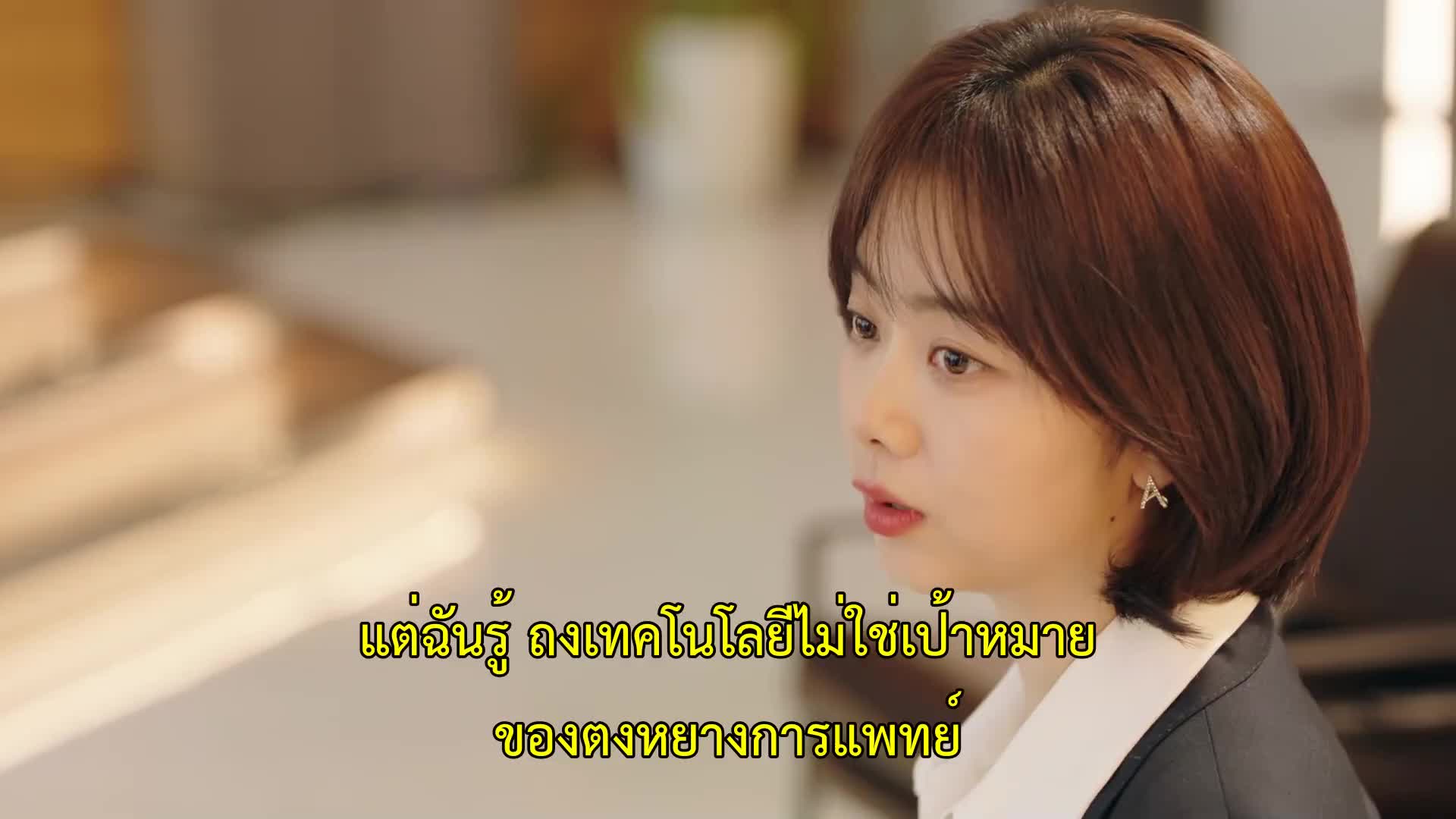 As Beautiful As You เธอผู้เปล่งประกายกว่าแสงดาว ปี1 EP36