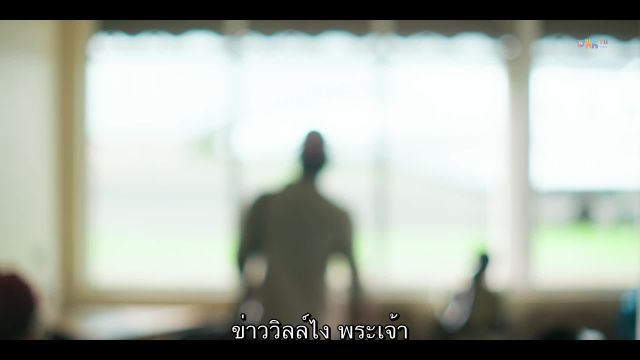 The Widow เดอะ วิโดว์ ปี1 EP01 คุณเตกีล่า