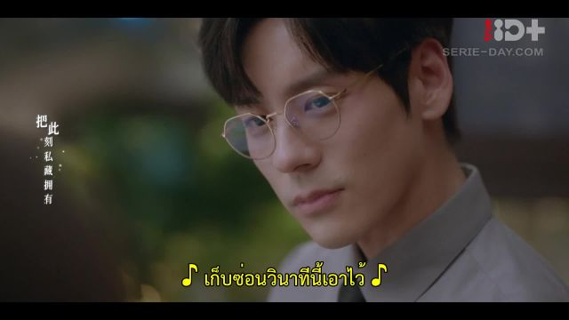 You Are My Secret ออฟฟิศนี้มีรัก(ลับ) ซับไทย ปี1 EP08