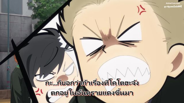 Wind Breaker วินด์เบรกเกอร์ พากย์ไทย EP03