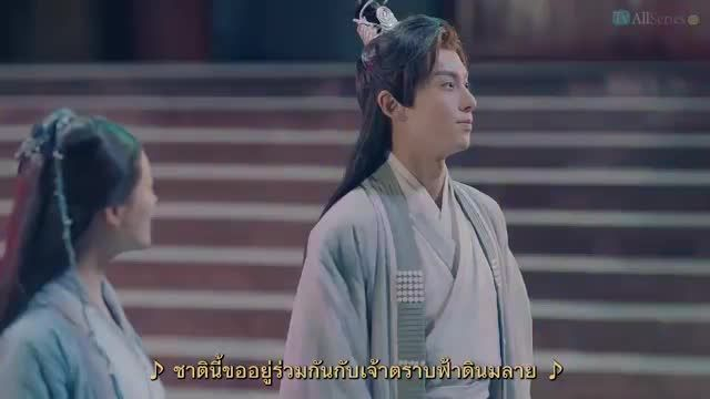 Miss the Dragon รักนิรันดร์ ราชันมังกร ปี1 EP13