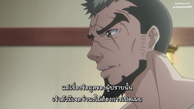 The New Gate เดอะนิวเกท พากย์ไทย EP02