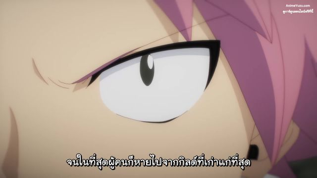 Fairy Tail 100-nen Quest ศึกจอมเวทอภินิหาร ภารกิจ 100 ปี ซับไทย EP01