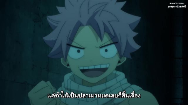 Fairy Tail 100-nen Quest ศึกจอมเวทอภินิหาร ภารกิจ 100 ปี ซับไทย EP02