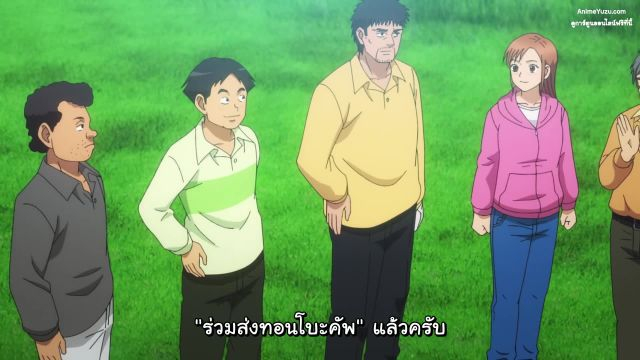 Ooi! Tonbo ซับไทย EP13 ตอนจบ