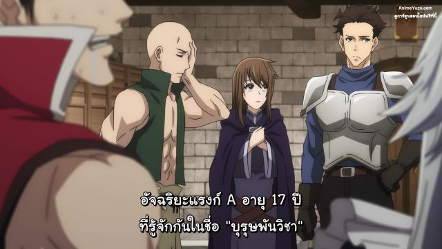 Shinmai Ossan Boukensha ซับไทย EP02