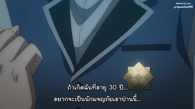 Shinmai Ossan Boukensha ซับไทย EP04