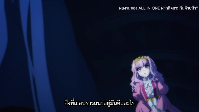 Isekai Shikkaku สูญสิ้นที่ต่างโลก ซับไทย EP02