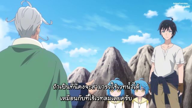 Isekai Yururi Kikou Kosodateshinagara Boukensha Shimasu ซับไทย EP07