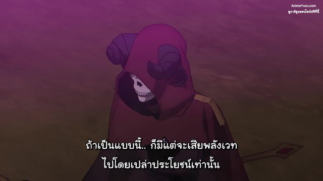 Maougun Saikyou no Majutsushi wa Ningen datta ซับไทย EP05