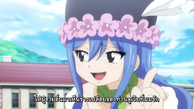 Fairy Tail 100-nen Quest ศึกจอมเวทอภินิหาร ภารกิจ 100 ปี ซับไทย EP08