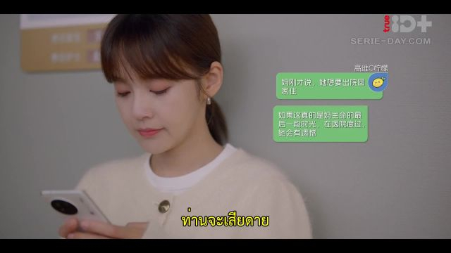 You Are My Secret ออฟฟิศนี้มีรัก(ลับ) ซับไทย ปี1 EP19