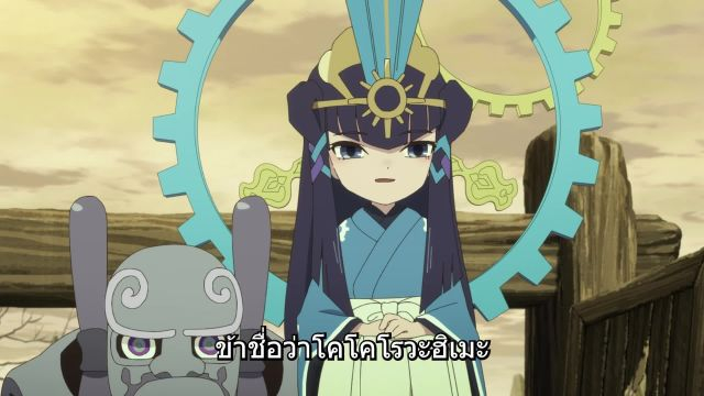 Tensui no Sakuna-hime ซับไทย EP09