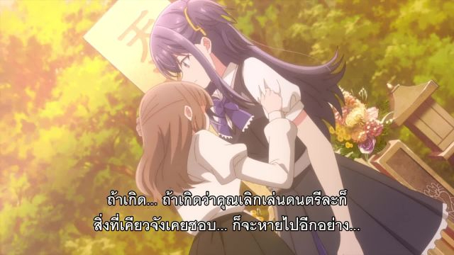 Sasayaku You ni Koi wo Utau กระซิบรักเป็นทำนองร้องบอกเธอ ซับไทย EP10