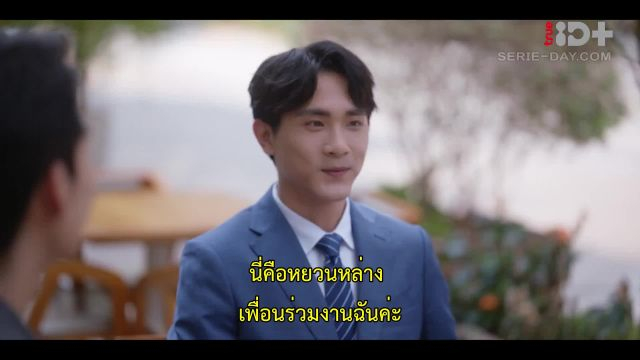 You Are My Secret ออฟฟิศนี้มีรัก(ลับ) ซับไทย ปี1 EP28