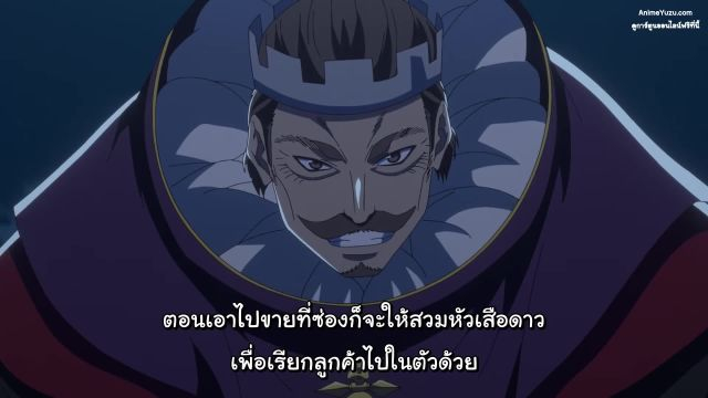 Hazurewaku no Joutai Ijou Skill de Saikyou E rank ซับไทย EP09