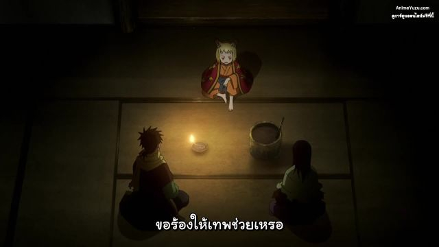 Sengoku Youko อสูรจิ้งจอกโลกซามูไร ซับไทย EP10