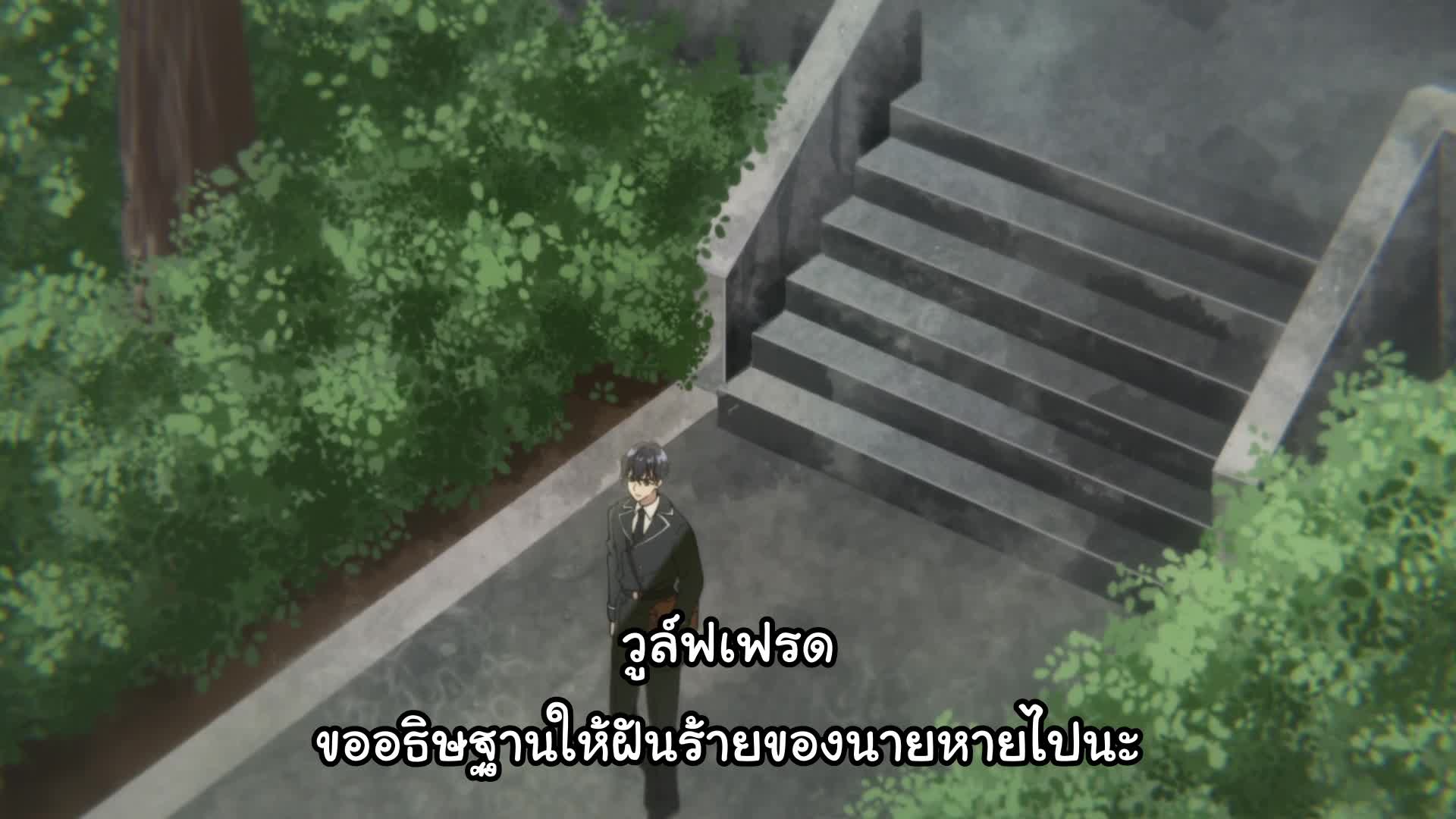 Madougushi Dahliya wa Utsumukanai ช่างฝีมือเวทดาลิยา ขอมุ่งหน้าสู่วันฟ้าใส ซับไทย EP09