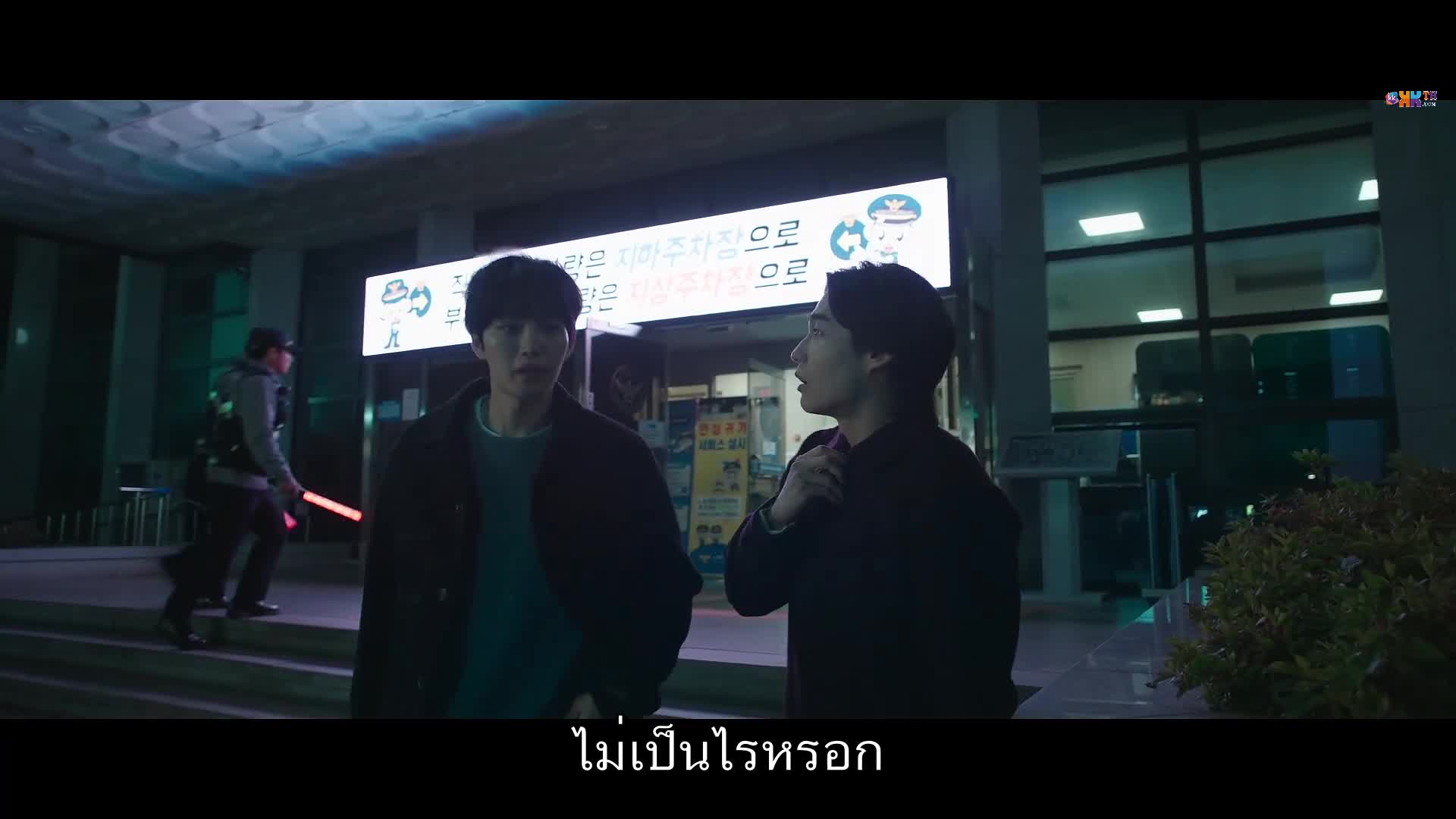 The Judge from Hell ห้องพิจารณาคดีปีศาจ ซับไทย ปี1 EP02