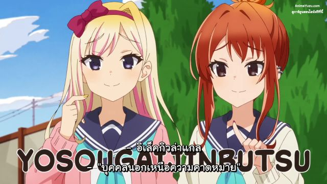 Shikanoko Nokonoko Koshitantan โนโกะตัน เพื่อนฉันพันธุ์กวาง ซับไทย EP11