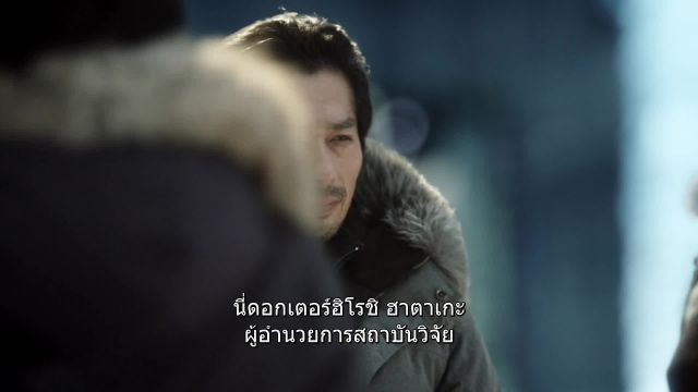 Helix Season เชื้อนรก คลั่งขั้วโลก ปี1 EP01