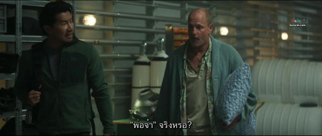 Last Breath (2025)