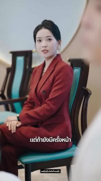 Full คุณภรรยาขาโหดของผม