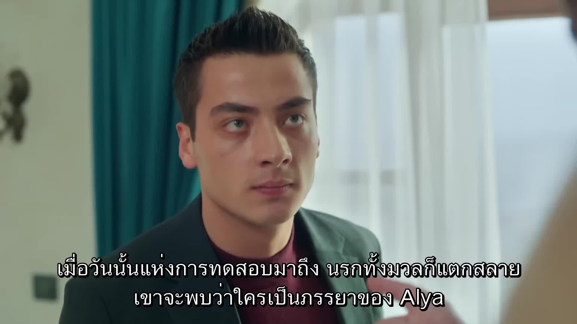 Uzak Sehir (Distant City) เมืองอันห่างไกล ปี2 EP43