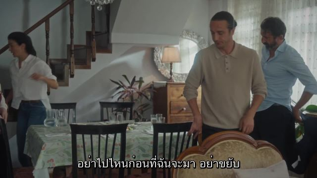 Esref Ruya เอสเรฟ รูยา ปี2 EP19